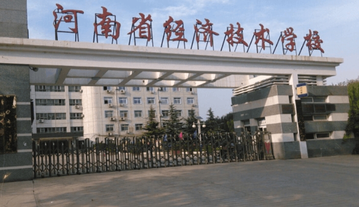 2025年河南经济技术学校录取分数线