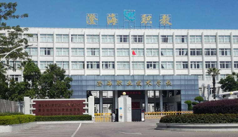 2025年汕头澄海职业技术学校录取分数线