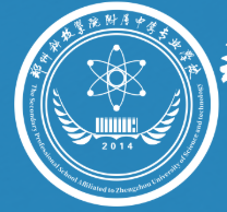 郑州科技学院附属中等专业学校