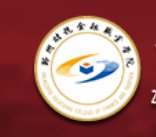 郑州财税金融职业学校