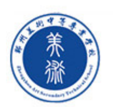 郑州美术中等专业学校