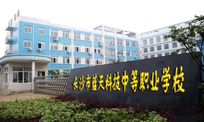 镇江蓝天职业技术学校开设哪些专业