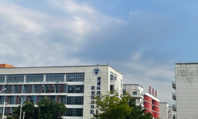 南通沿海职业技术学校2025年报名条件、招生要求、招生对象