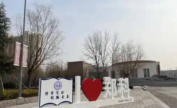 郑州科技学院英语专业