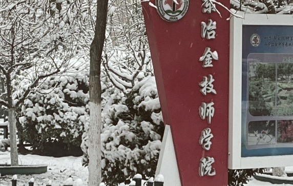 常州冶金技师学院烹饪(中西式面点)专业