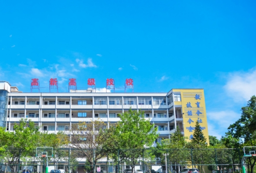 广东省高新技术高级学校新媒体运营专业