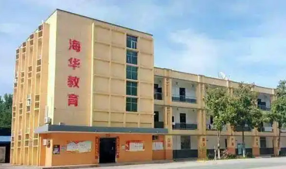 西安海华技工学校