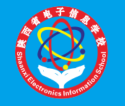 陕西省电子信息学校