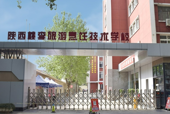 陕西桃李旅游烹饪技术学校