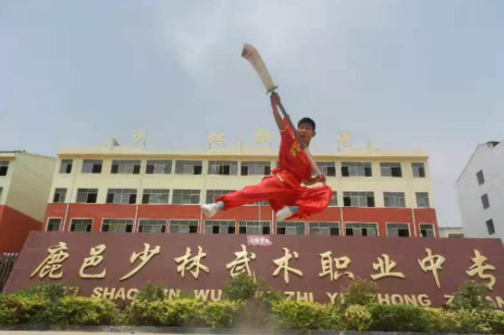 鹿邑县少林武术职业中等专业学校怎么样、好不好
