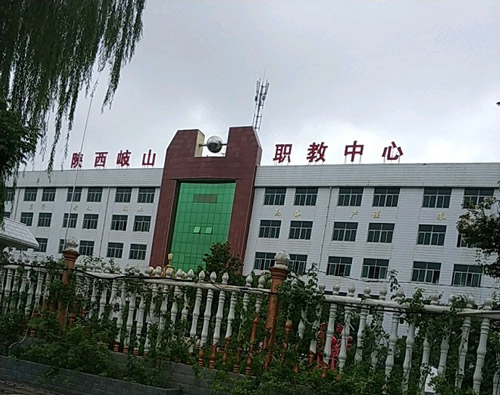 岐山县职业技术教育中心