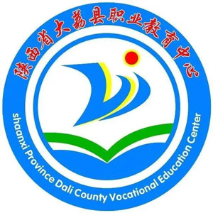 大荔县职业教育中心