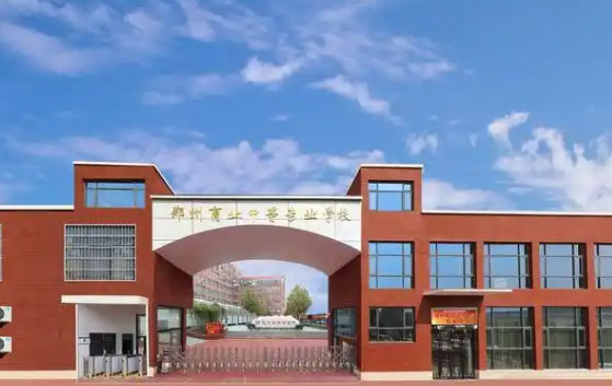 郑州商业中等专业学校怎么样、好不好