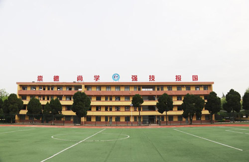 西安市临潼区职业教育中心