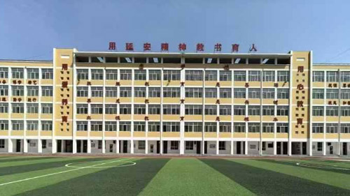 延长县职业教育中心