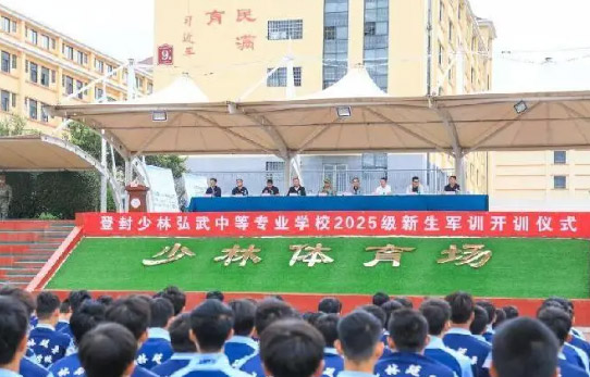 登封少林弘武中等专业学校怎么样、好不好