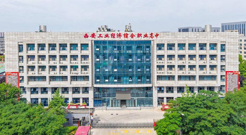 西安工业经济职业学校