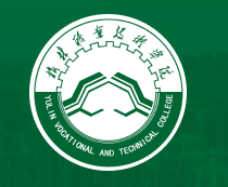 榆林职业技术学院