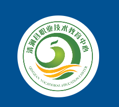 清涧县职业技术教育中心