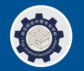 陕西省府谷职业中等专业学校