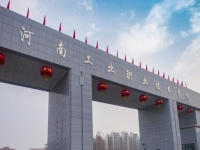 2025年河南工业职业技术学院录取分数线