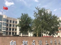 安阳市殷都区理工中等专业学校怎么样、好不好