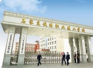 石家庄铁路技术中等专业学校怎么样