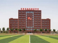 石家庄城乡建设学校公办还是民办