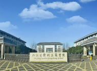 浙江衢州工商学校2024年招生计划(2025参考)