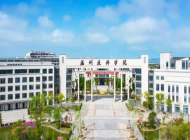 温州技师学院
