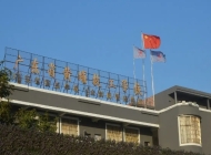 广东省黄埔技工学校开设哪些专业