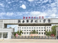 榆林能源科技职业学院