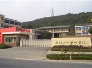 无锡文化艺术学校2024年招生计划(2025参考)