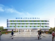 榆林市横山区职业技术教育中心