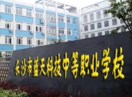 镇江蓝天职业技术学校康复技术专业