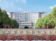 浙江经贸职业技术学院学费