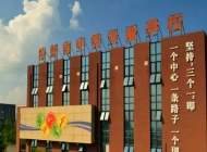 汝州中等专业学校怎么样、好不好