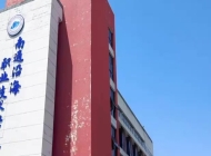 南通沿海职业技术学校西餐烹饪专业