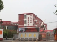 南乐县职业中等专业学校2025年招生简章