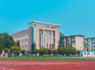 濮阳职业中等专业学校怎么样、好不好