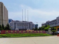 陕西交通职业技术学院怎么样?