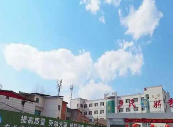 卢氏县中等专业学校怎么样、好不好