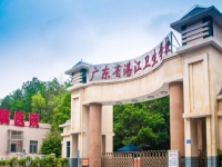 2025年广东省湛江卫生学校收费情况