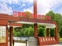 2025年上蔡县职业中等专业学校录取分数线