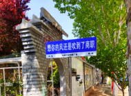 商丘职业技术学院怎么样、好不好
