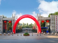 邯郸职业技术学院学费