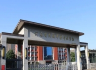 河南民族中等专业学校2025年招生简章