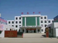 大荔县职业教育中心