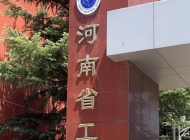 河南工业学校怎么样、好不好