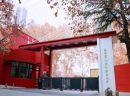 西安第四联合职业中学